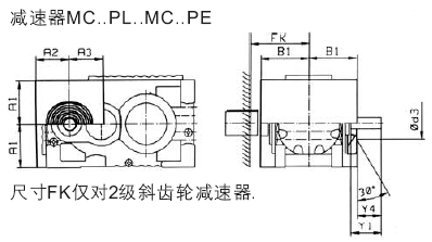 MC系列硬齒面中型齒輪減速機安裝尺寸(風(fēng)扇)